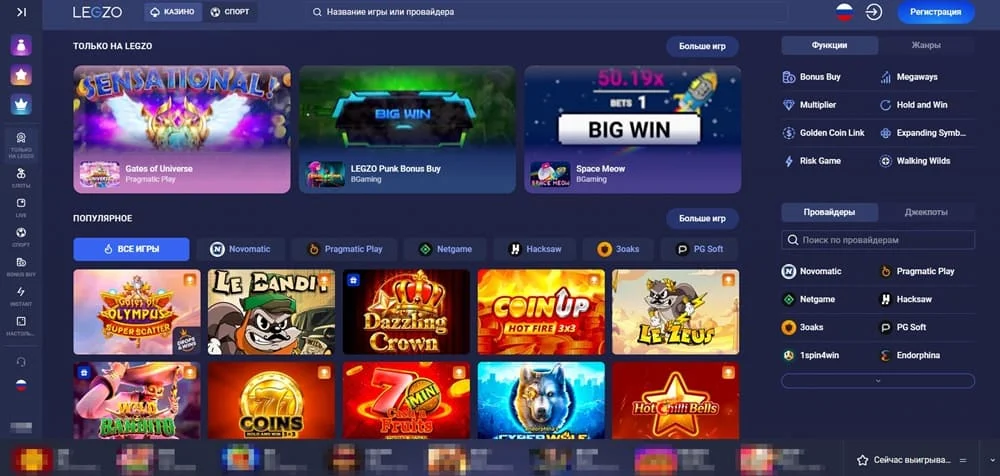 Legzo casino отзывы