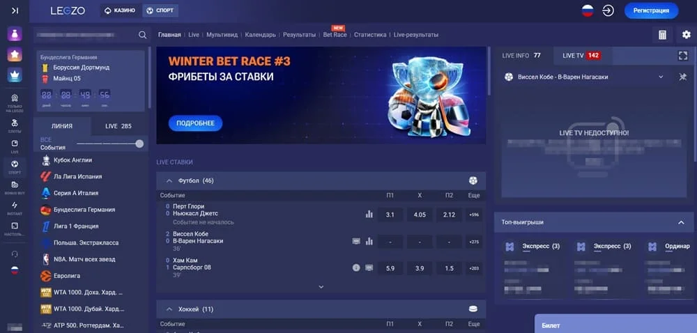 Legzo casino отзывы