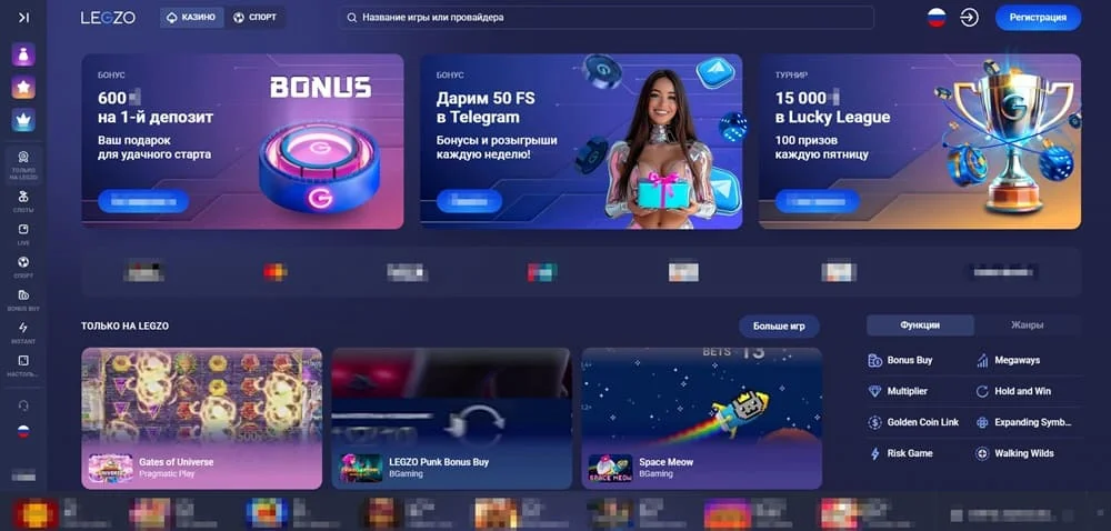 Legzo casino отзывы