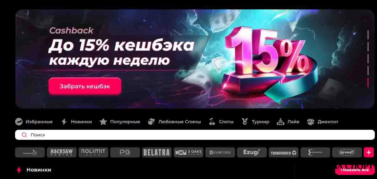 Mad casino промокод