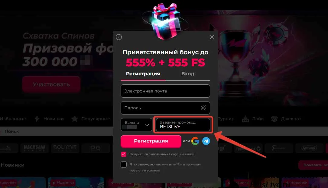 Mad casino промокод