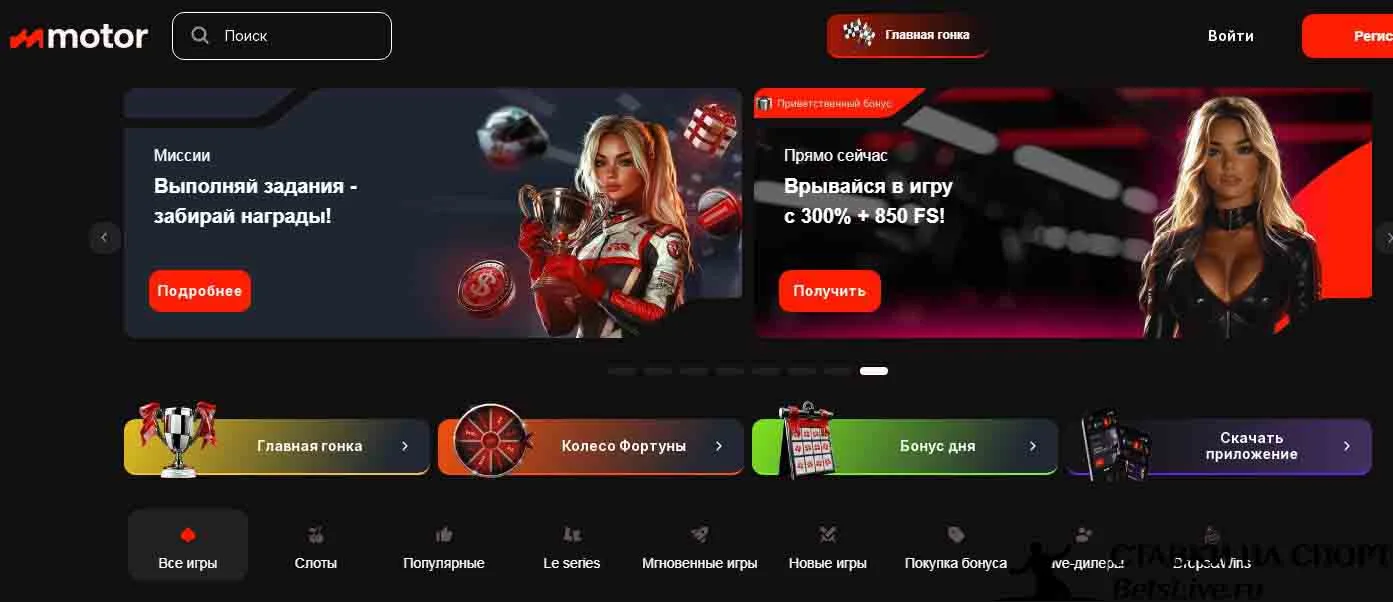Motor casino официальный сайт