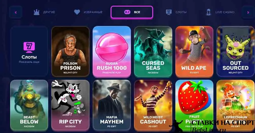 Sprut casino обзор