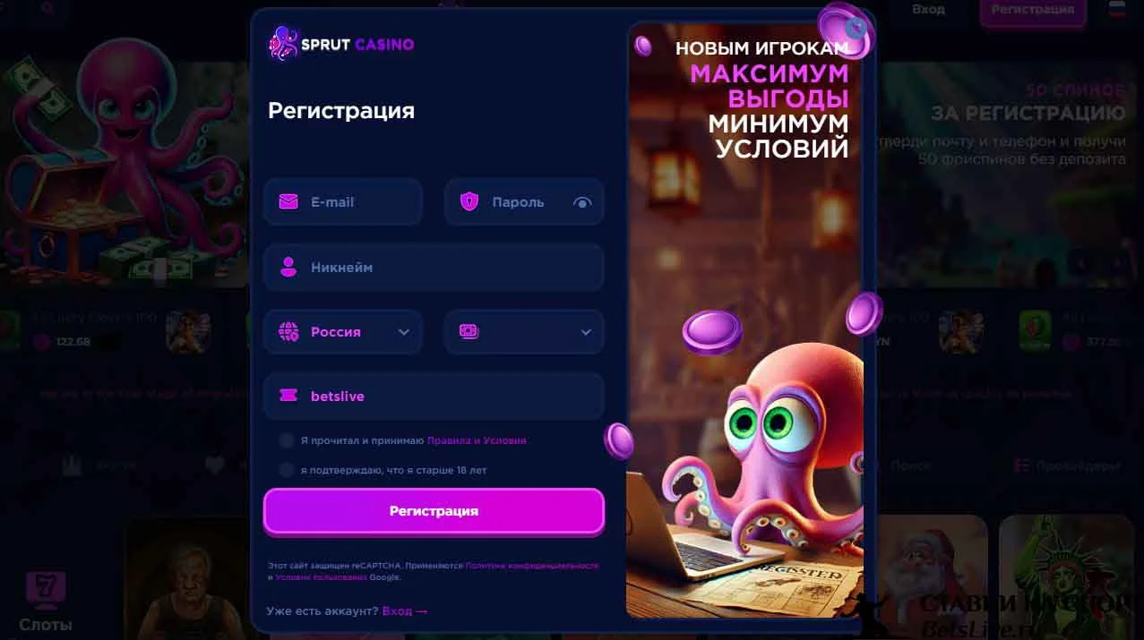 Sprut casino регистрация