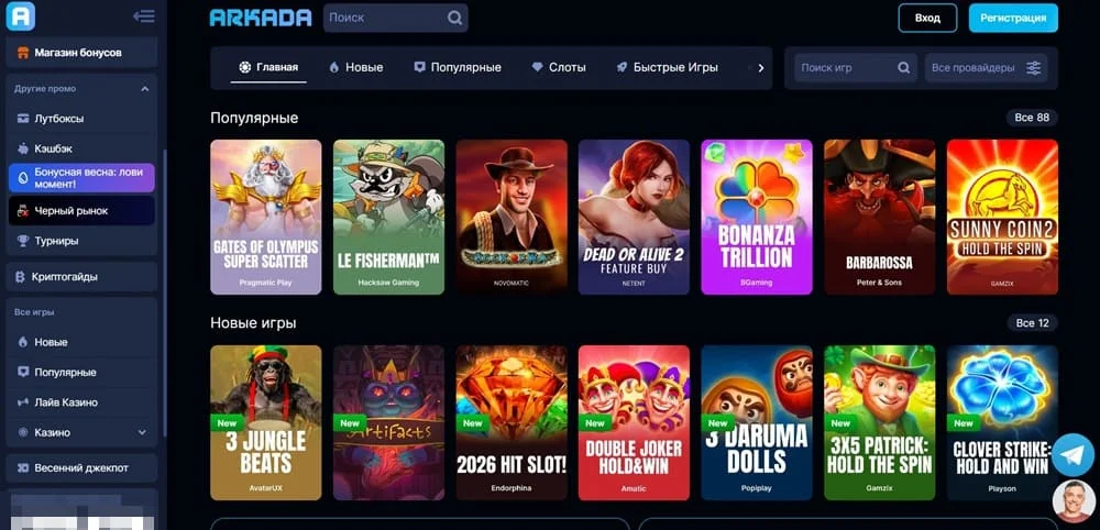 Arkada casino обзор