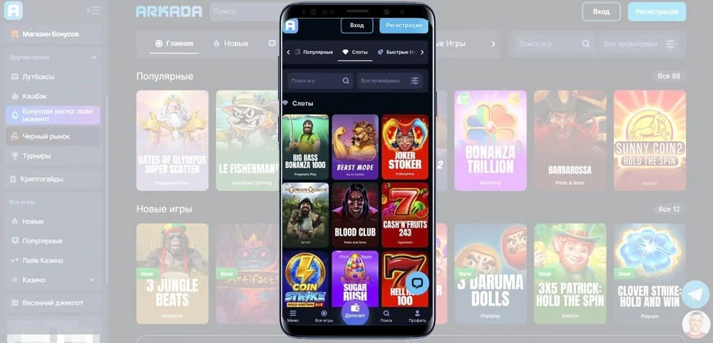 Arkada casino