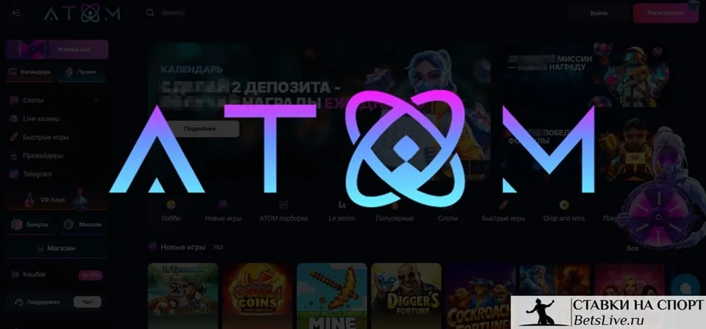 Atom casino отзывы