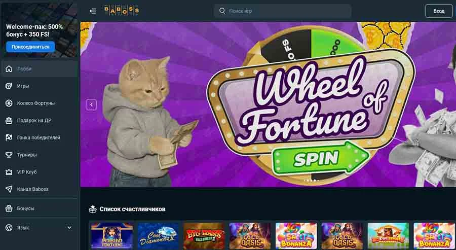 Baboss Casino обзор