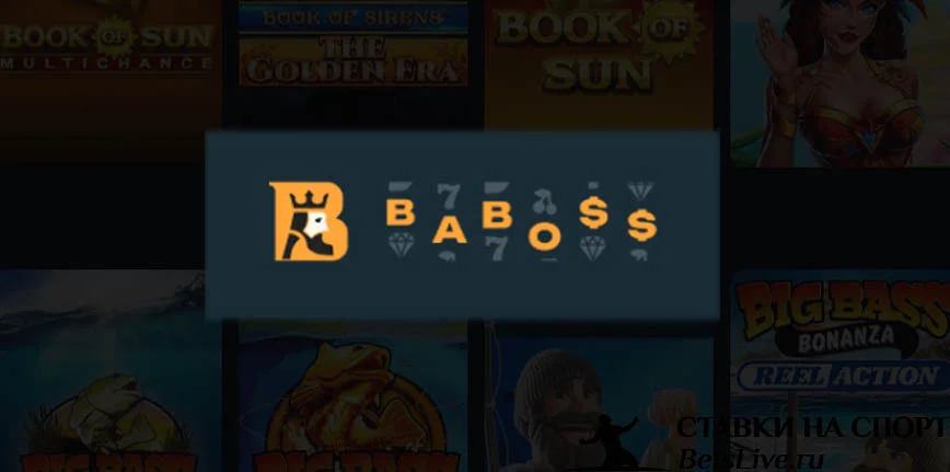 Baboss casino отзывы