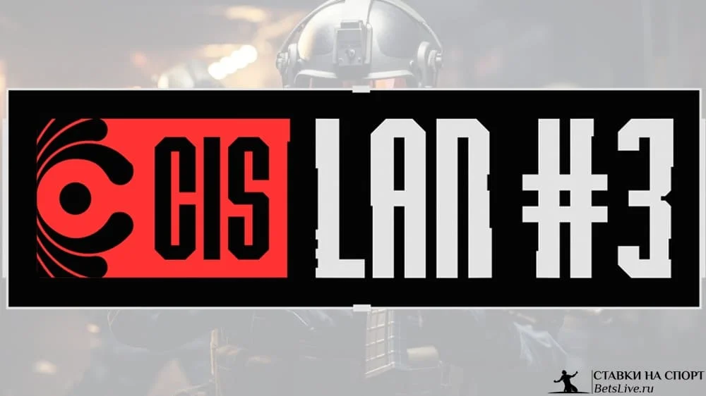 CIS LAN Championship 3