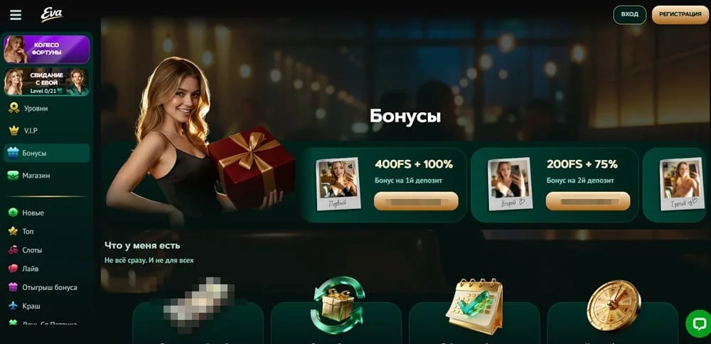 Eva casino бонусы