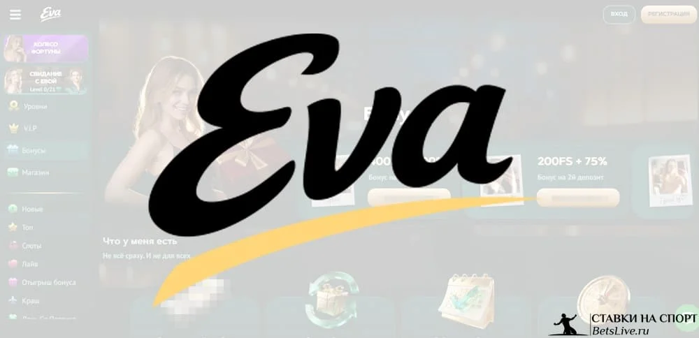 Eva casino бонусы