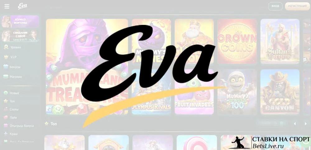 Eva casino