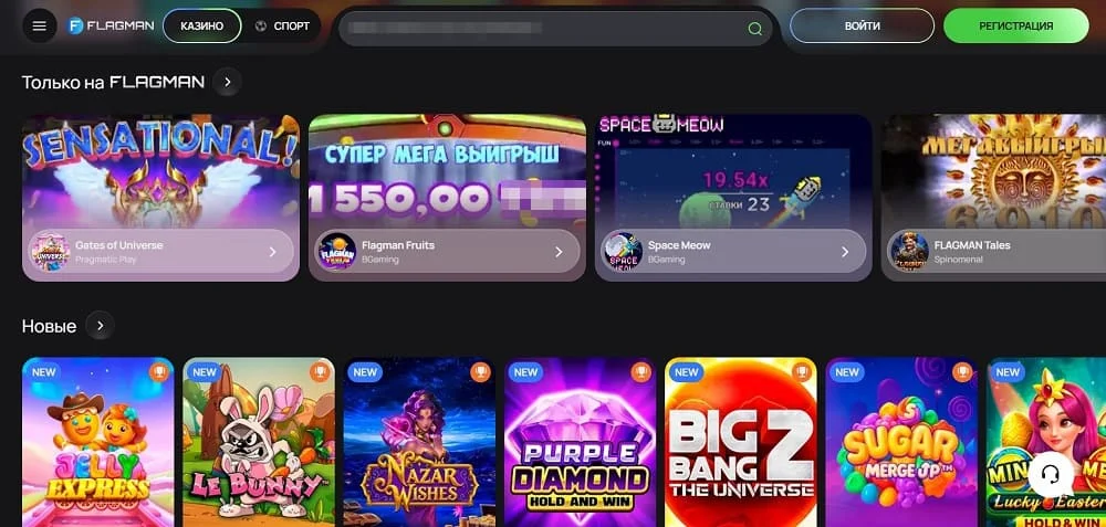 Flagman Casino