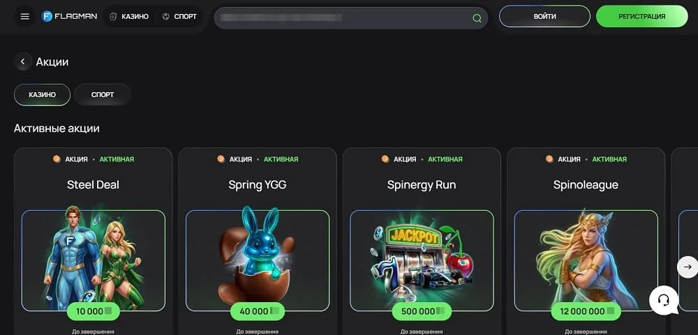 Flagman casino бонусы
