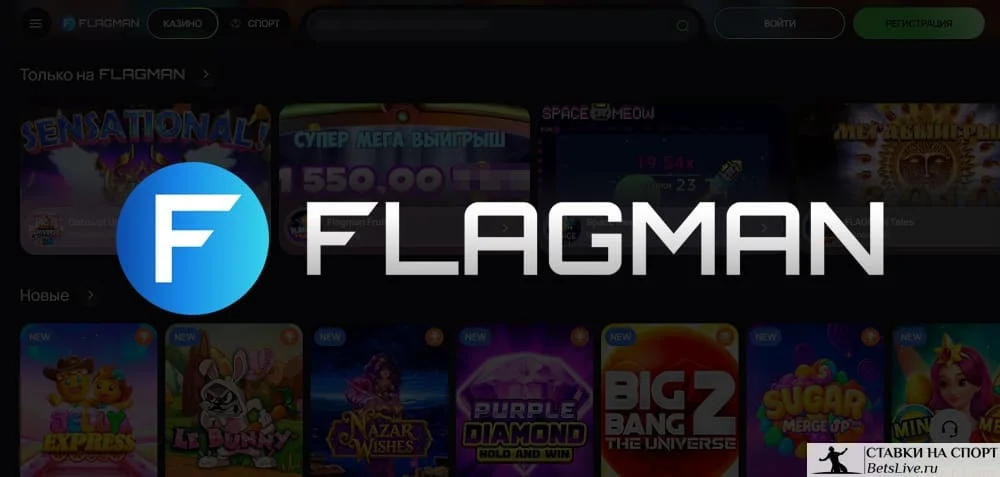 Flagman Casino
