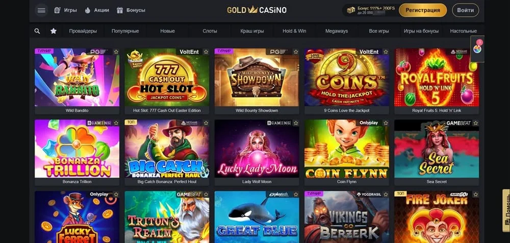 Gold casino бездепозитный бонус