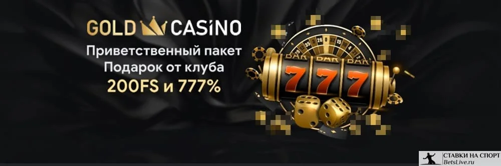 Gold casino бездепозитный бонус