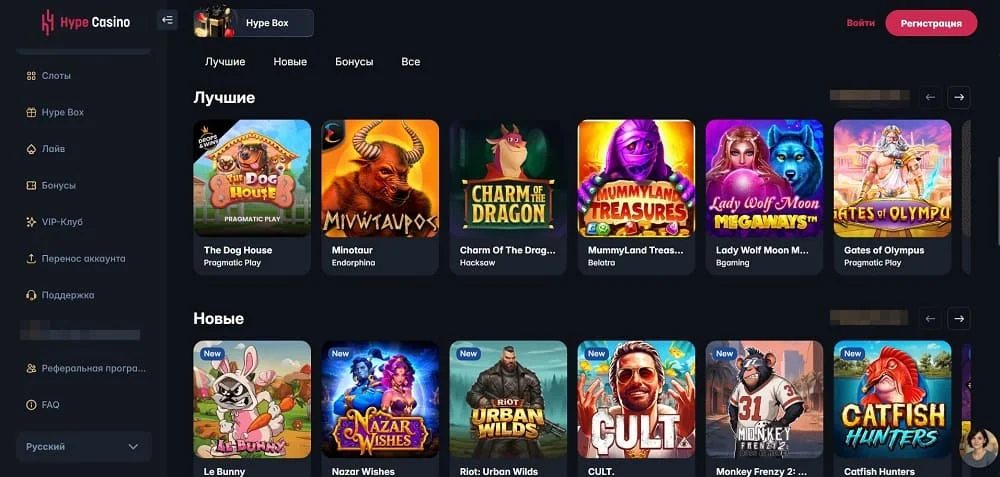 Hype Casino