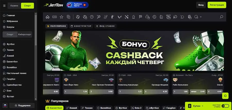 Jetton Casino обзор