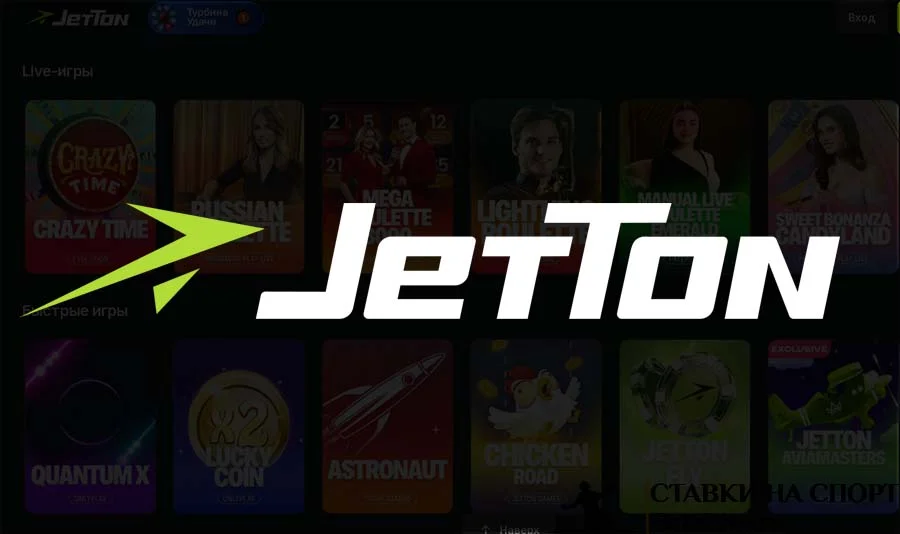 Jetton Casino обзор