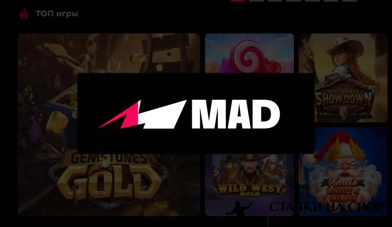 Mad Casino отзывы