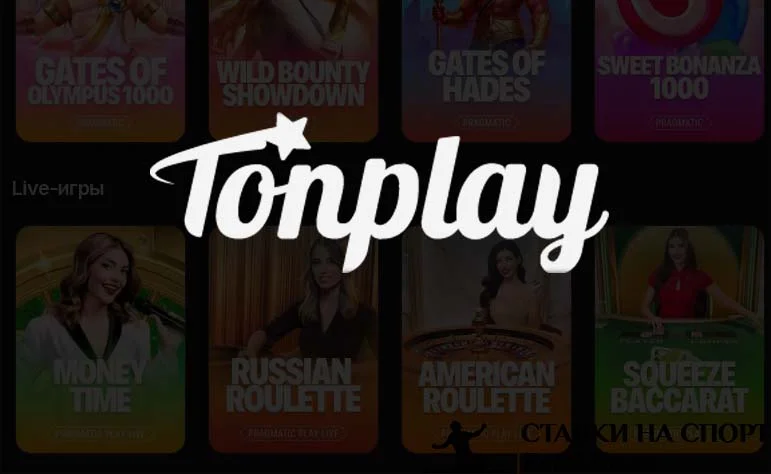Tonplay Casino отзывы