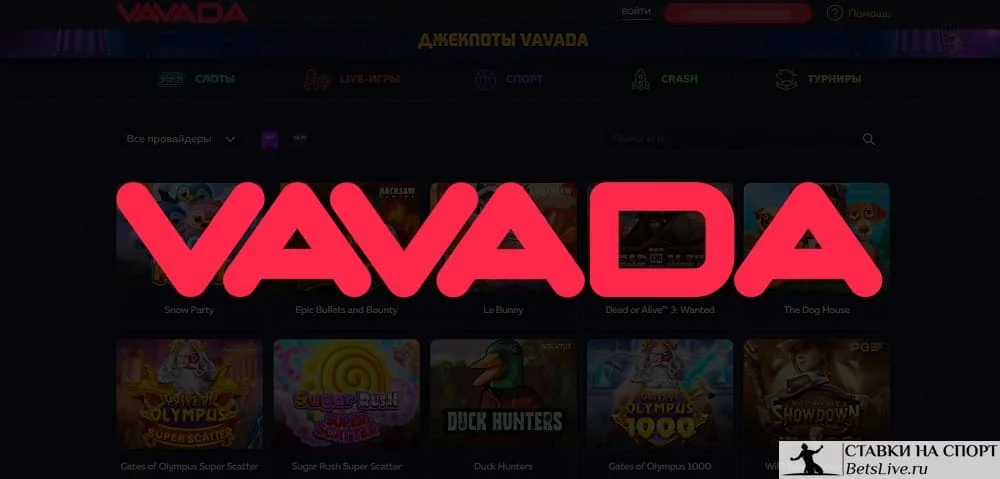 Vavada Casino