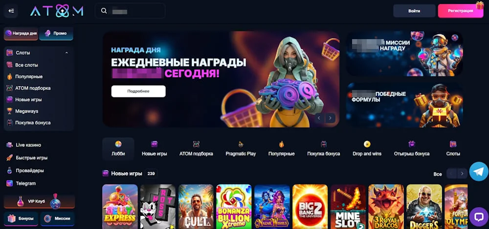 Atom casino бонусы
