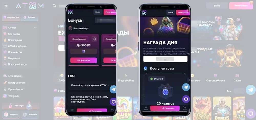 Atom casino бонусы