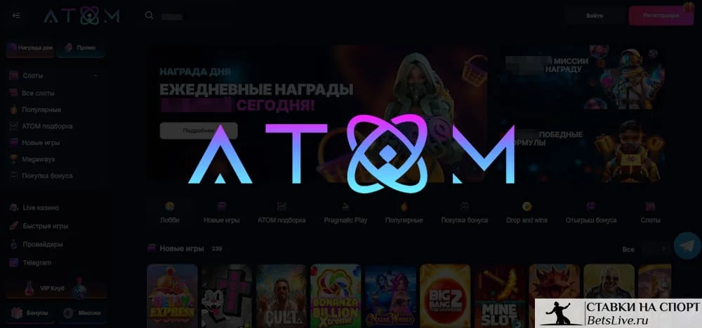 Atom casino бонусы