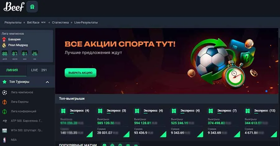 Beef casino обзор