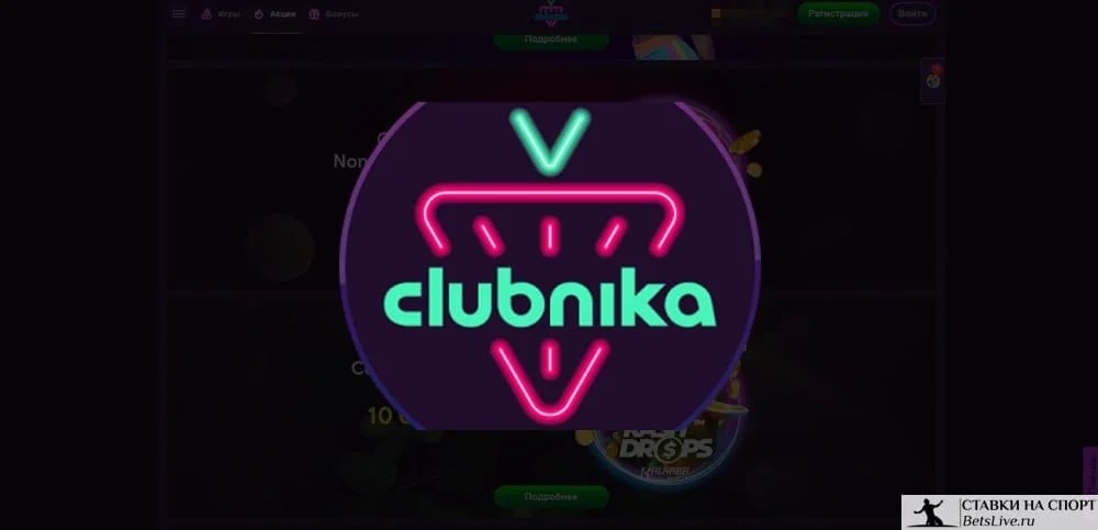 Clubnika casino бонусы