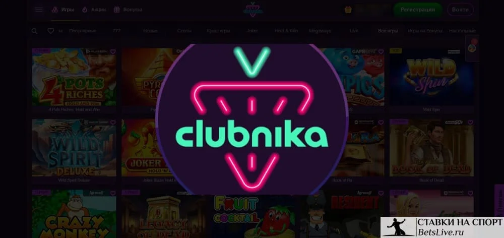Clubnika casino отзывы