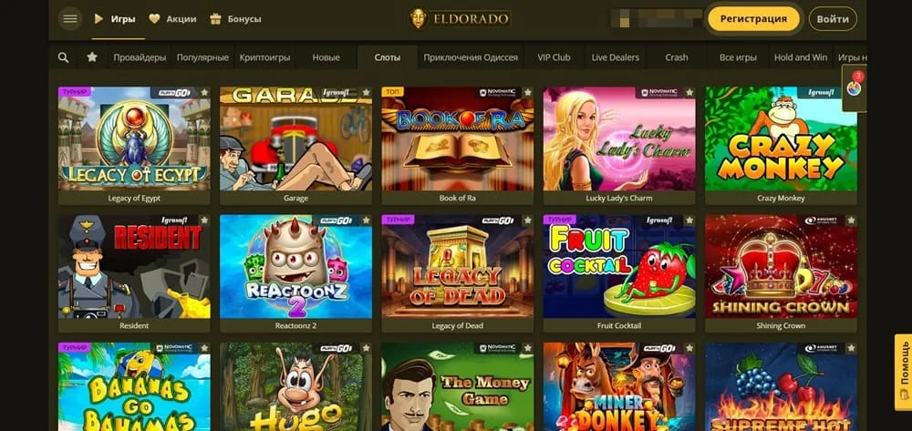 Эльдорадо casino отзывы