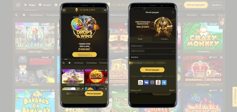 Эльдорадо casino отзывы