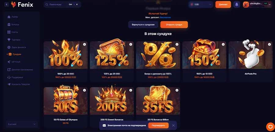 Fenix casino бонусы