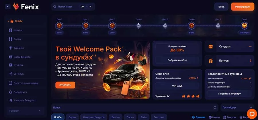 Fenix casino отзывы