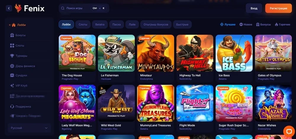 Fenix casino промокод официальный сайт