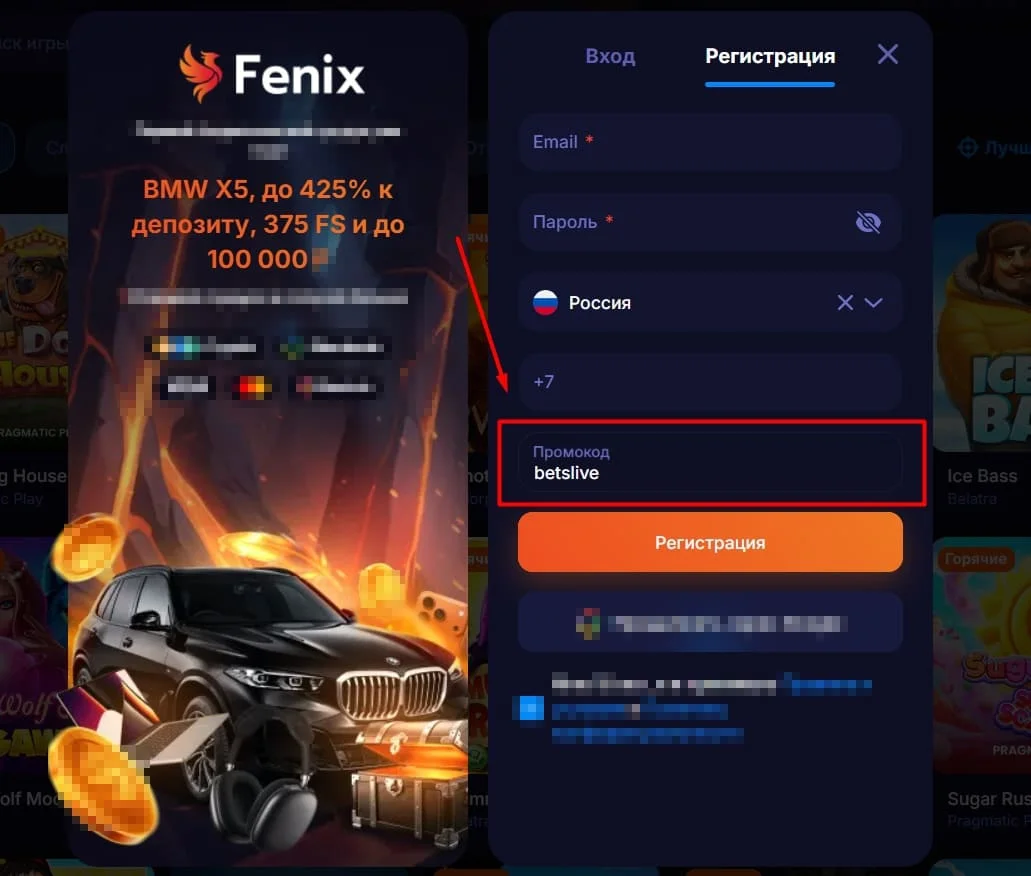 Fenix casino промокод при регистрации