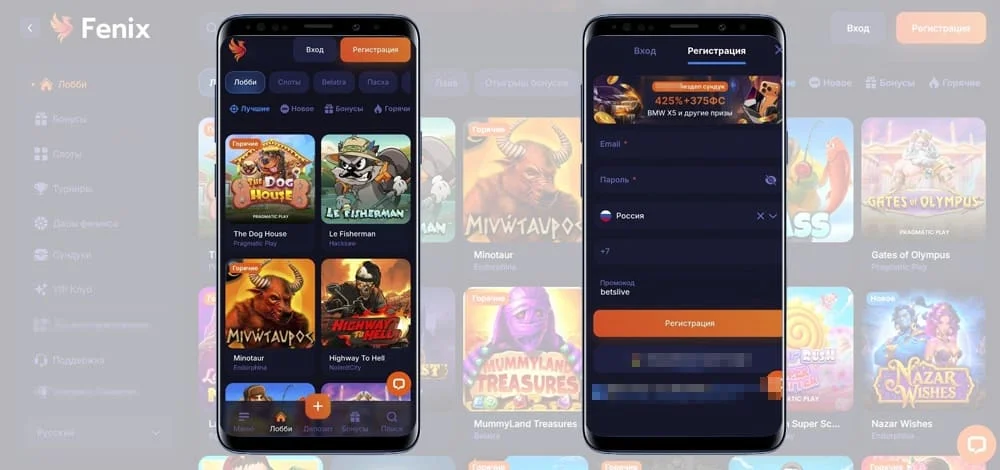 Fenix casino промокод бонусы