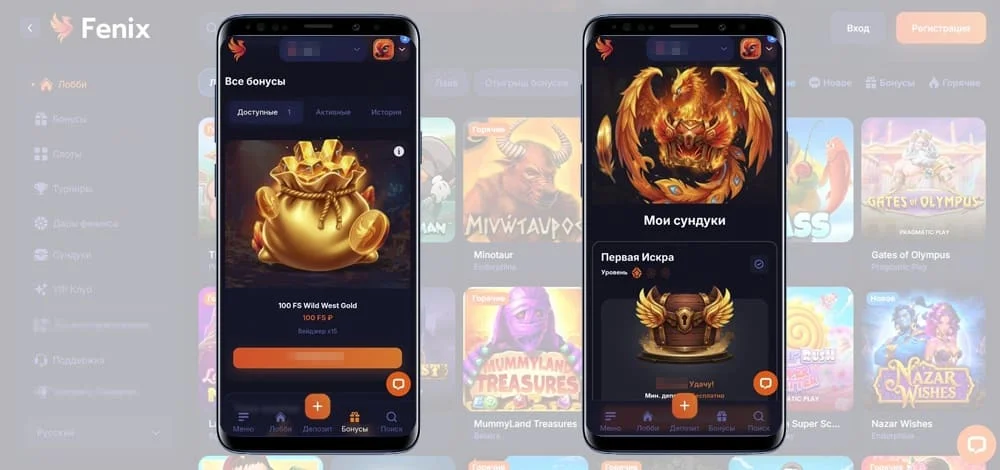 Fenix casino промокод фриспины