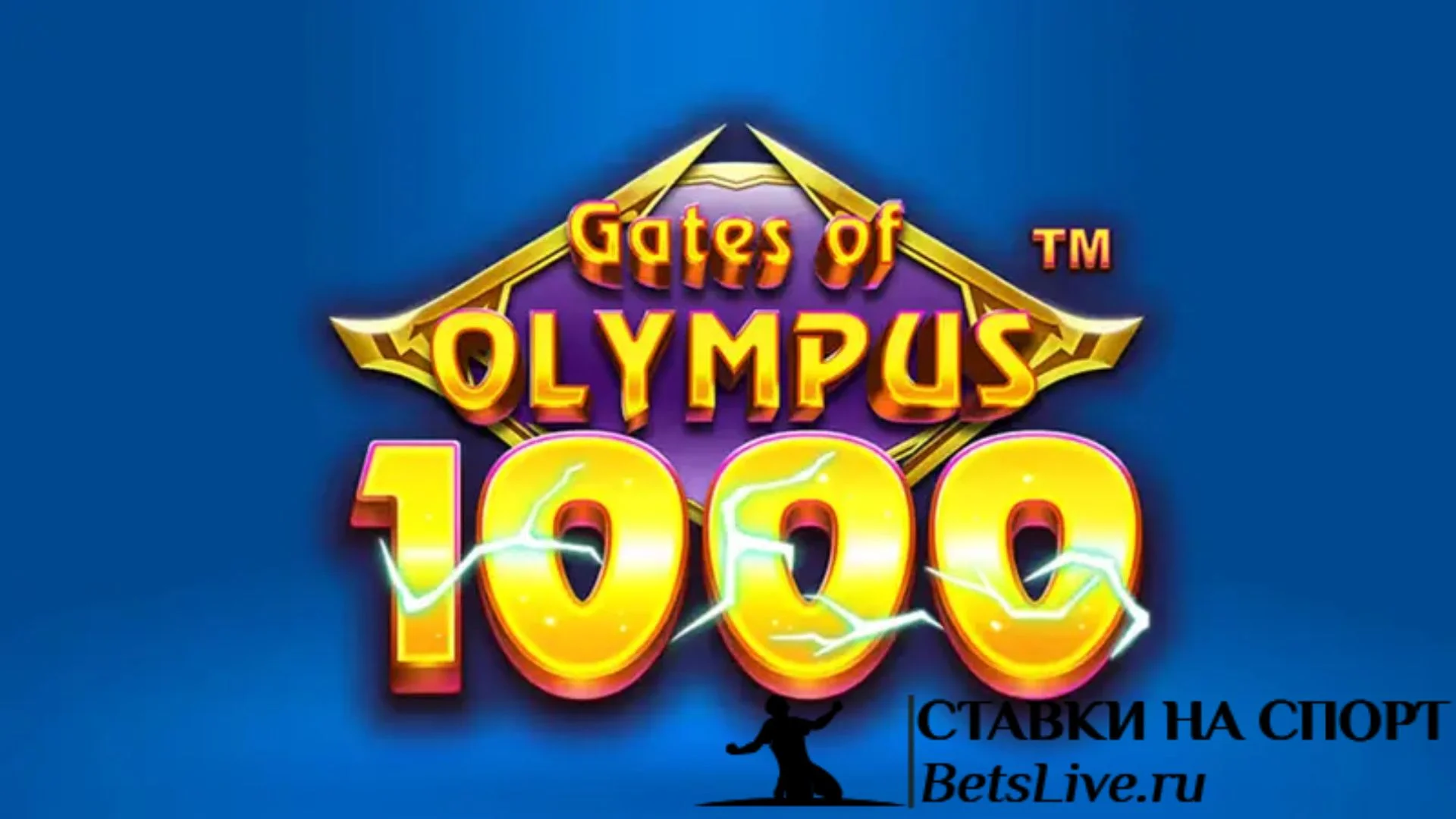 Gates of Olympus 1000 играть