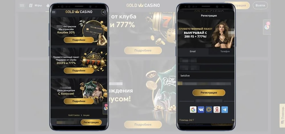 Gold casino бонусы