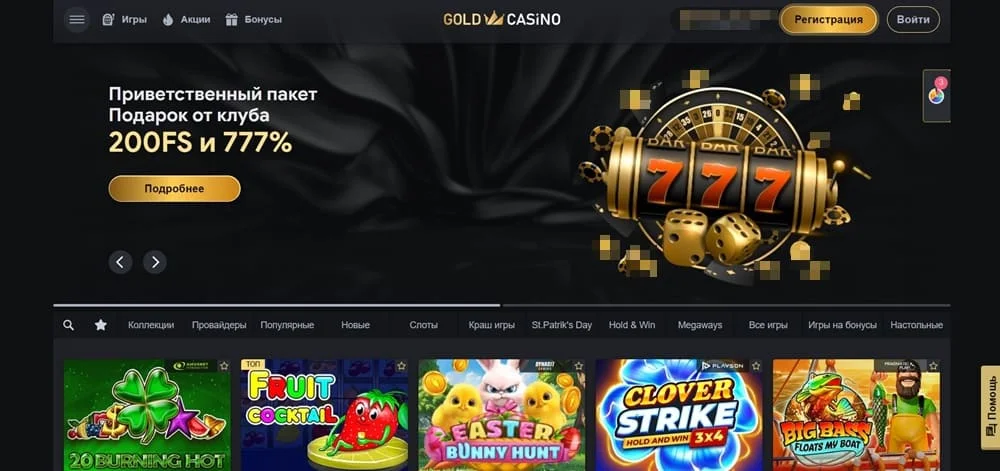 Gold casino отзывы