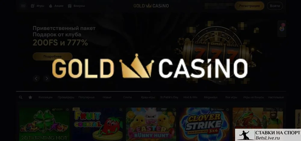 Gold casino отзывы