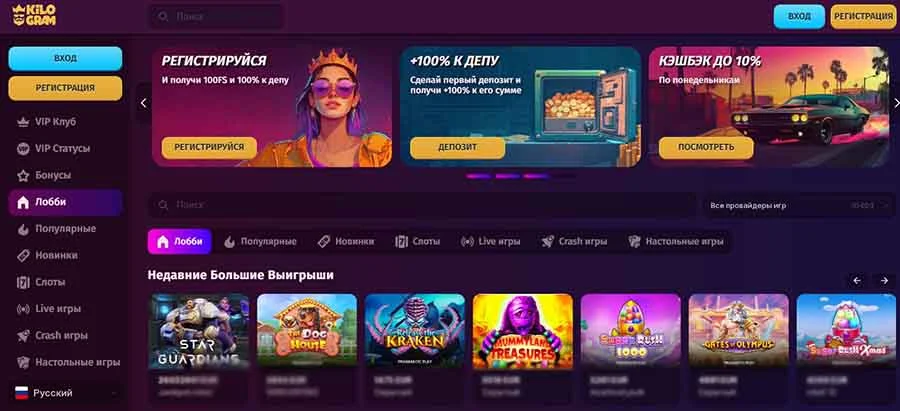 Kilogram casino обзор