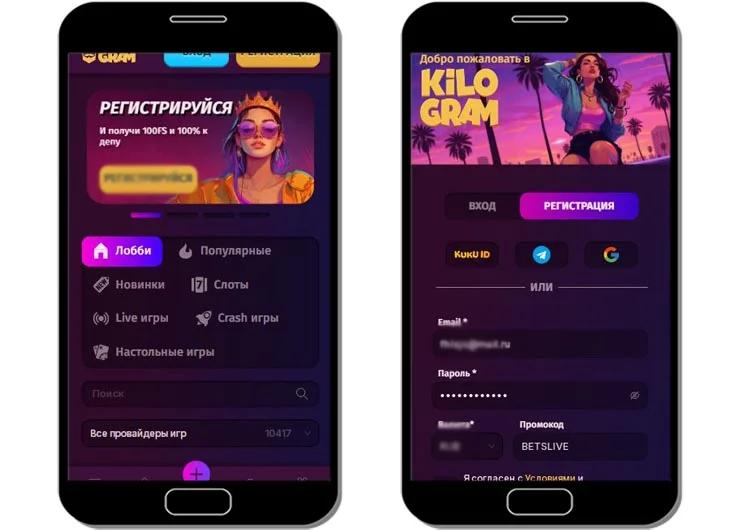 Kilogram casino обзор