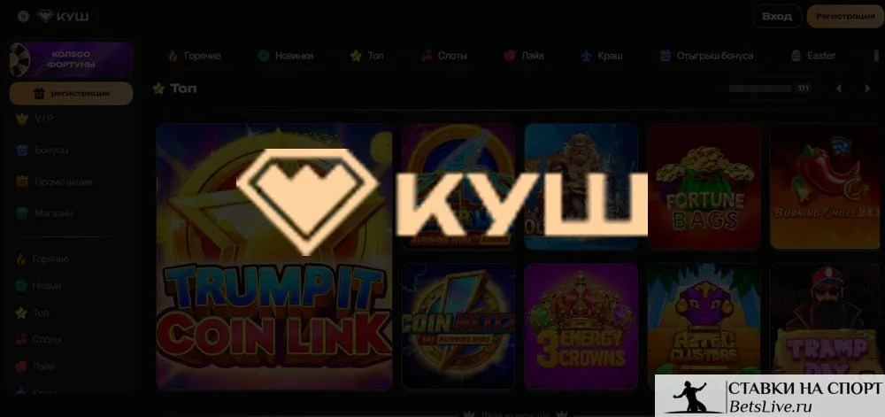 Kush casino отзывы