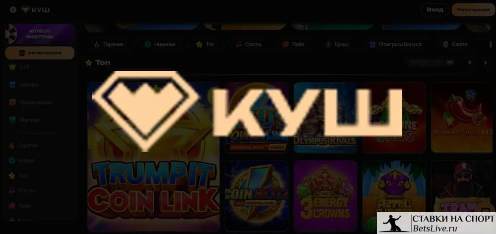 Kush casino